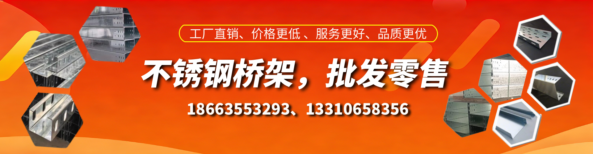 燕郊不锈钢桥架厂家